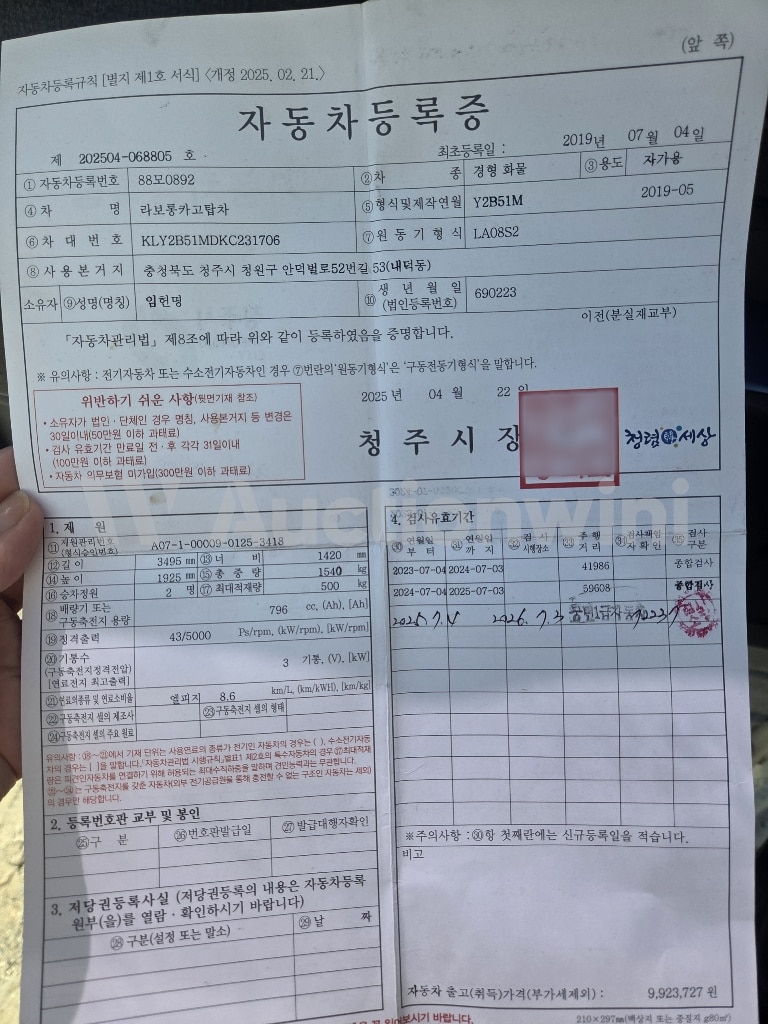 2019 Chevrolet Labo — VIN KLY2B51MDKC231706