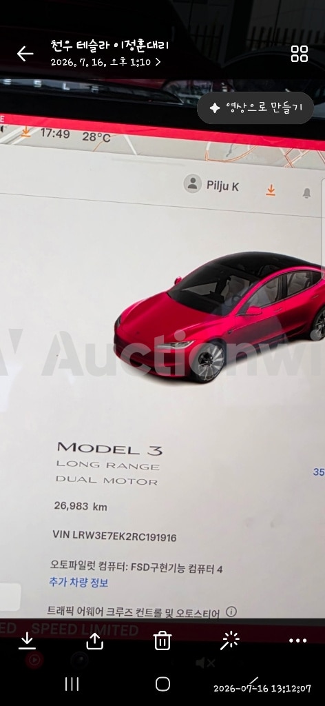2024 Tesla MODEL 3